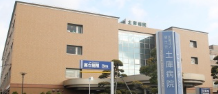 土庫病院の施設写真
