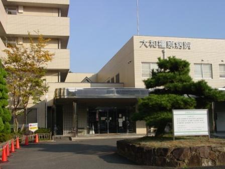 大和橿原病院の施設写真
