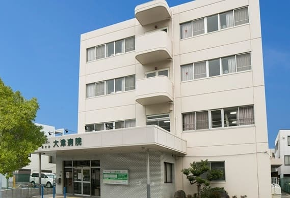 大津病院の施設写真
