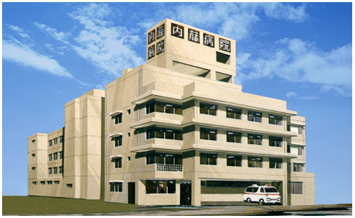 内藤病院の施設写真