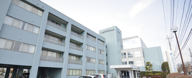 小金井中央病院の施設写真