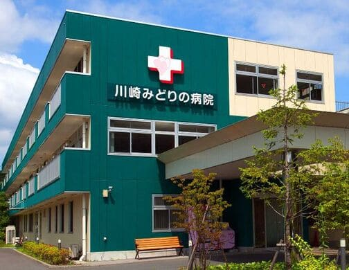 川崎みどりの病院の施設写真