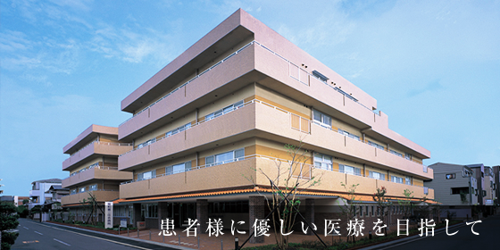 阪和第二住吉病院の施設写真
