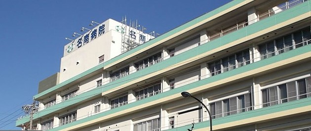 名南病院の施設写真