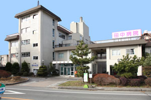 田中病院の施設写真