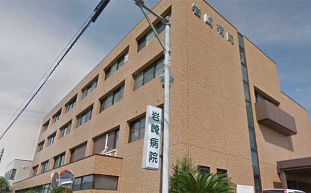 岩崎病院の施設写真