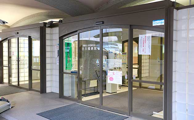 古川橋病院の施設写真