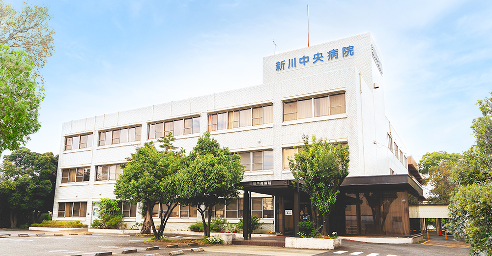 新川中央病院の施設写真