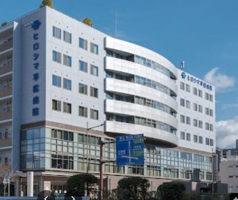 ヒロシマ平松病院の施設写真