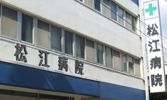 松江病院の施設写真