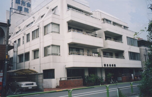 誠志会病院の施設写真