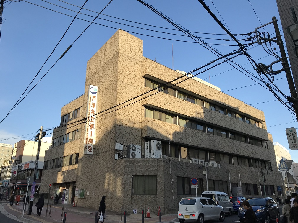戸塚共立第１病院の施設写真