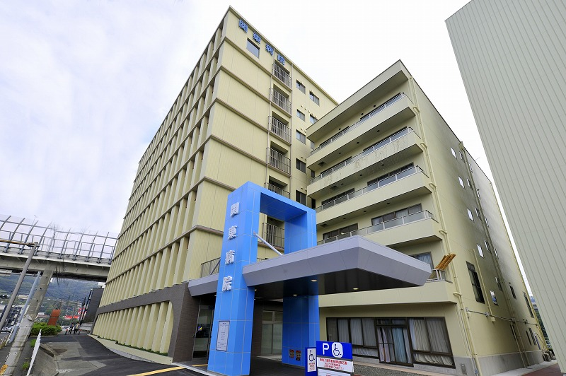 関東病院の施設写真