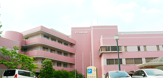 平成横浜病院の施設写真