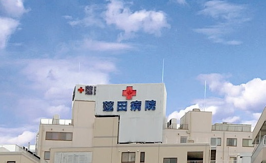 蓮田病院の施設写真