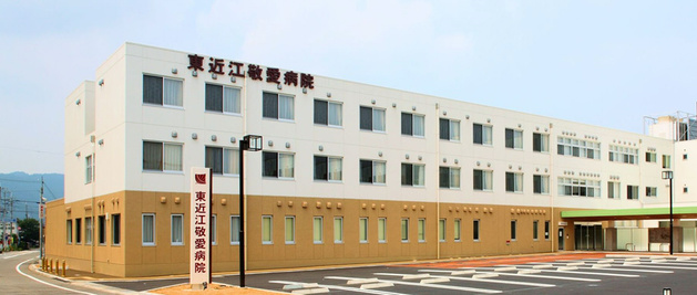 東近江敬愛病院の施設写真
