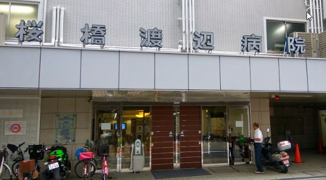 桜橋渡辺病院の施設写真