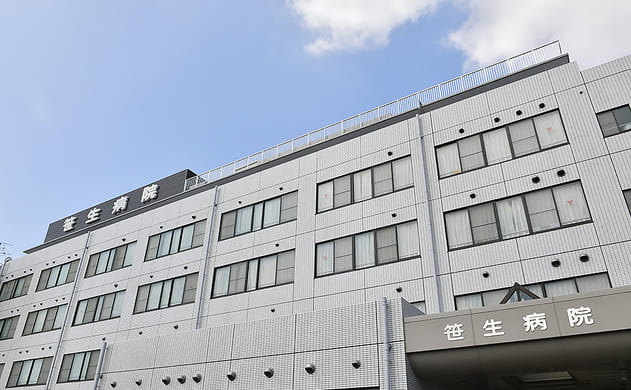 笹生病院の施設写真