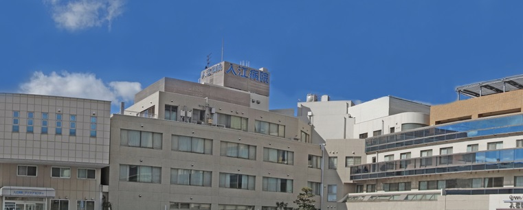 【重複】入江病院の施設写真