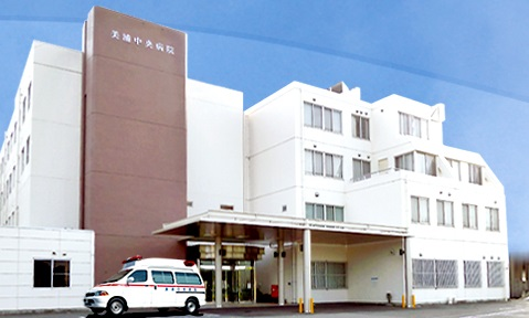 美浦中央病院の施設写真