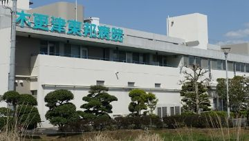 木更津東邦病院の施設写真