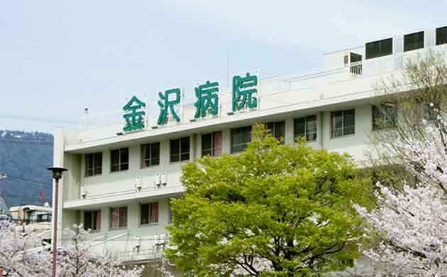 金沢病院の施設写真