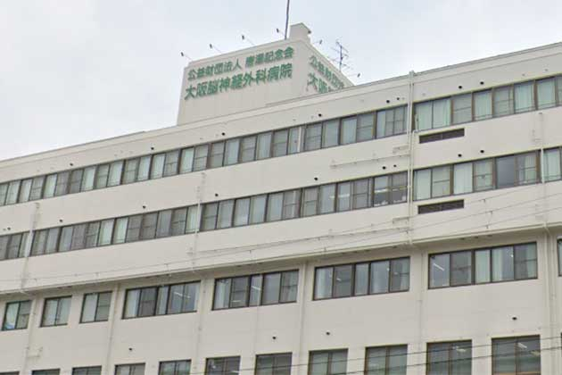 大阪脳神経外科病院の施設写真