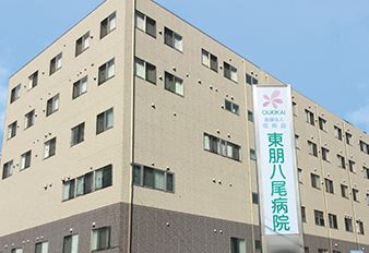 東朋八尾病院の施設写真