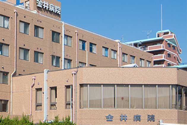 金井病院の施設写真