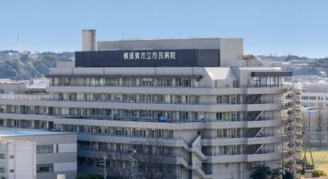 横須賀市立市民病院の施設写真