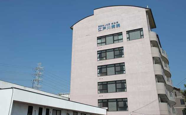 江戸川病院の施設写真