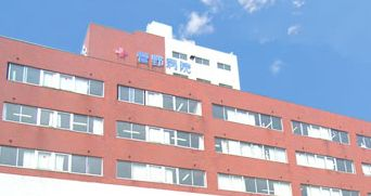 菅野病院の施設写真