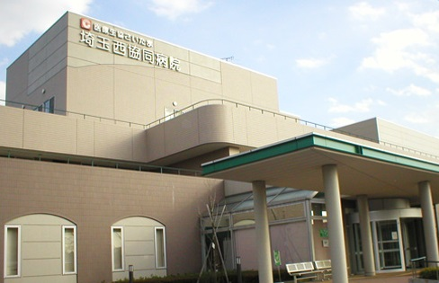 埼玉西協同病院の施設写真