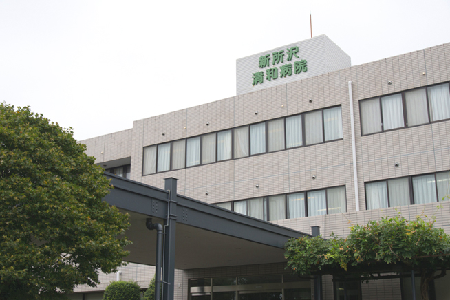 新所沢清和病院の施設写真