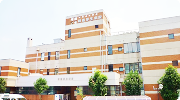 朝霞厚生病院の施設写真