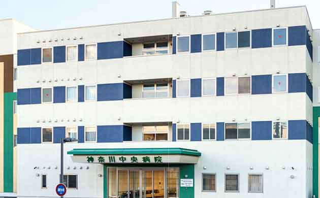 神奈川中央病院の施設写真
