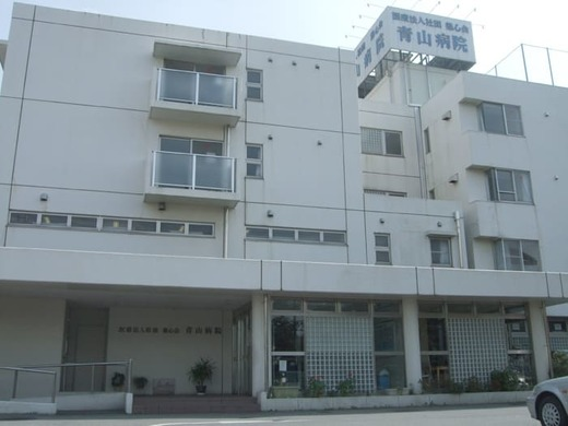 青山病院の施設写真