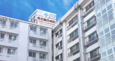 長吉総合病院の施設写真