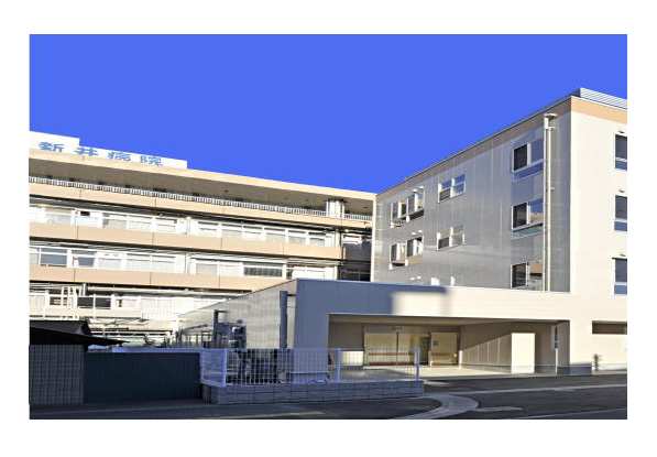 新井病院の施設写真