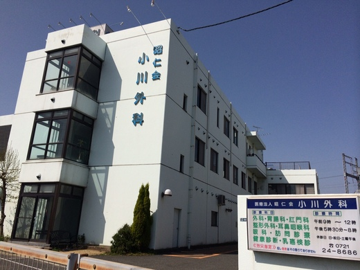 小川外科の施設写真