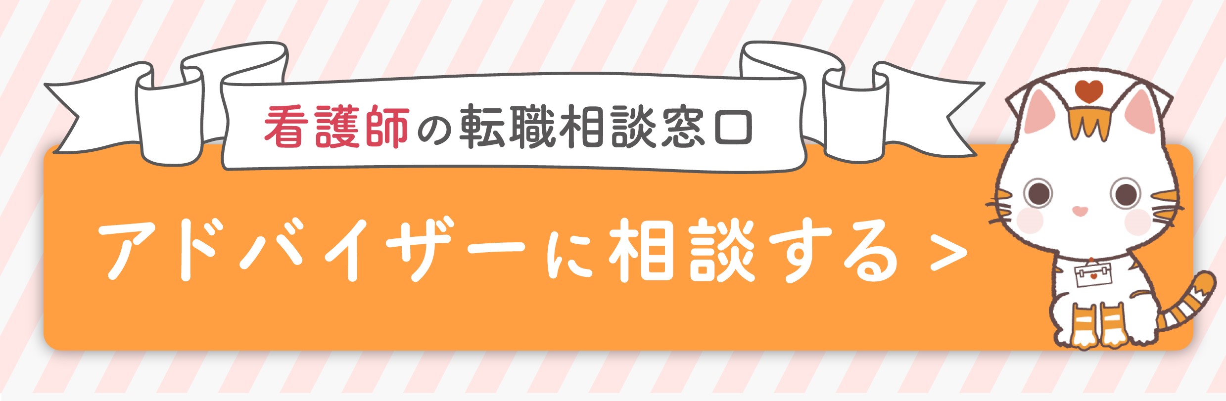 登録して求人を紹介してもらう